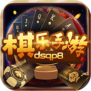 棋乐游戏大厅官网版2024下载