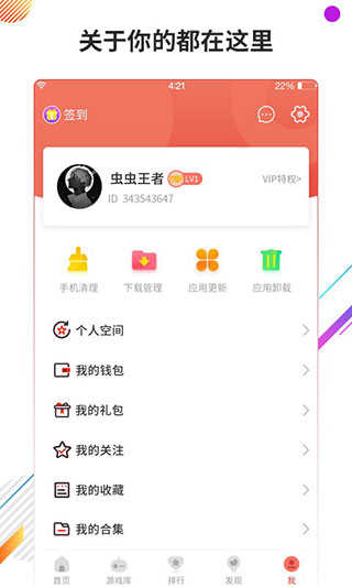 虫虫助手老版本不需要实名认证-虫虫助手老版本