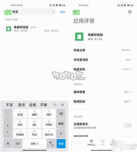 王者荣耀90赫兹修改器