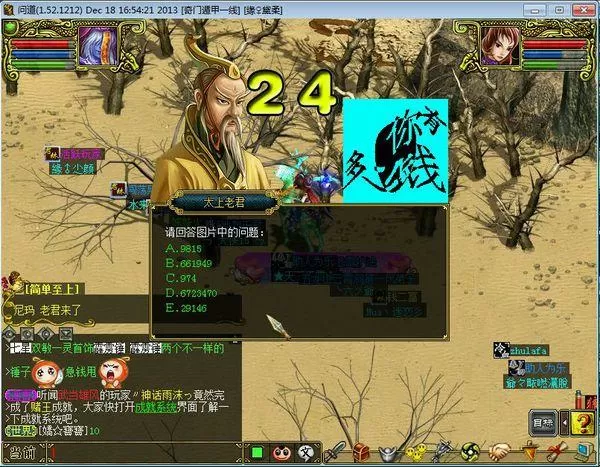 问道网游老君查岗图解