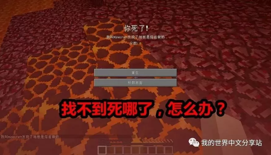 我的世界基岩版死亡不掉落的命令是怎么输入的 (我的世界基岩版死亡不掉落的指令是什么?)