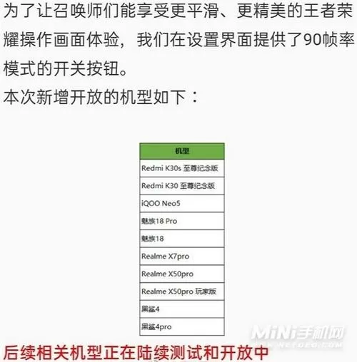 王者荣耀90帧修改器免root版