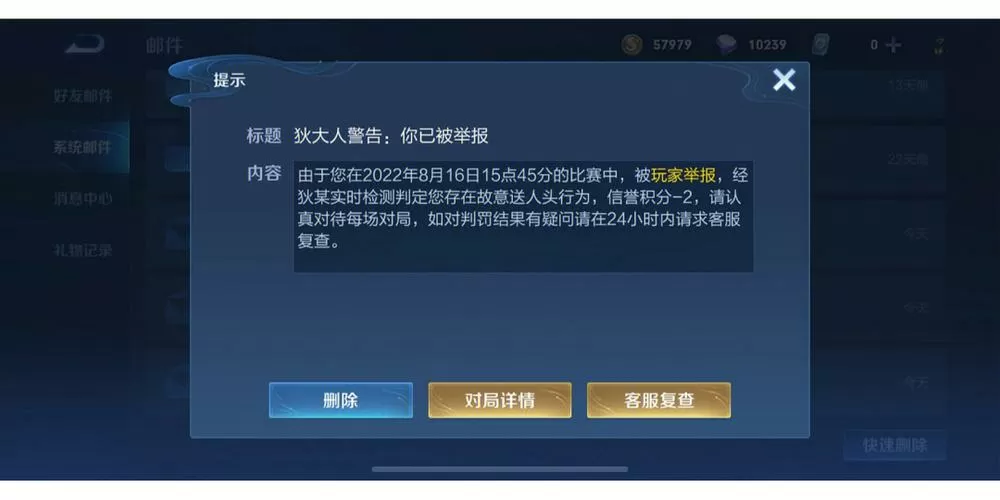 王者荣耀怎么举报昵称