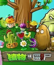 植物大战僵尸辅助工具v3.1