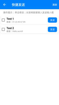ble调试助手下载-BLE调试助手
