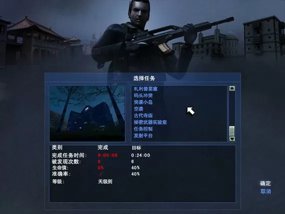 秘密潜入中文版手游