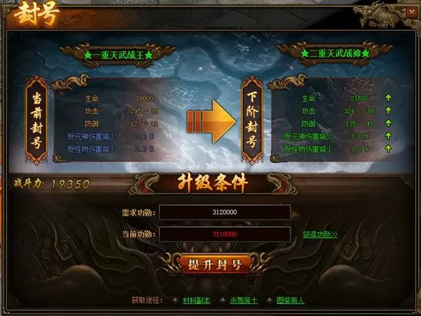 传奇世界霸气称号收集 (传奇世界霸气称号收集怎么获得)