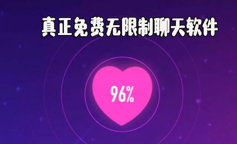 能露的聊天软件app不封号的
