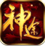 神途挂机自动打怪脚本最新版