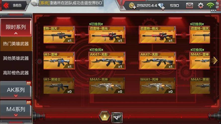 穿越火线0钻购买所有武器破解版