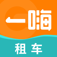 一嗨租车app免费版下载