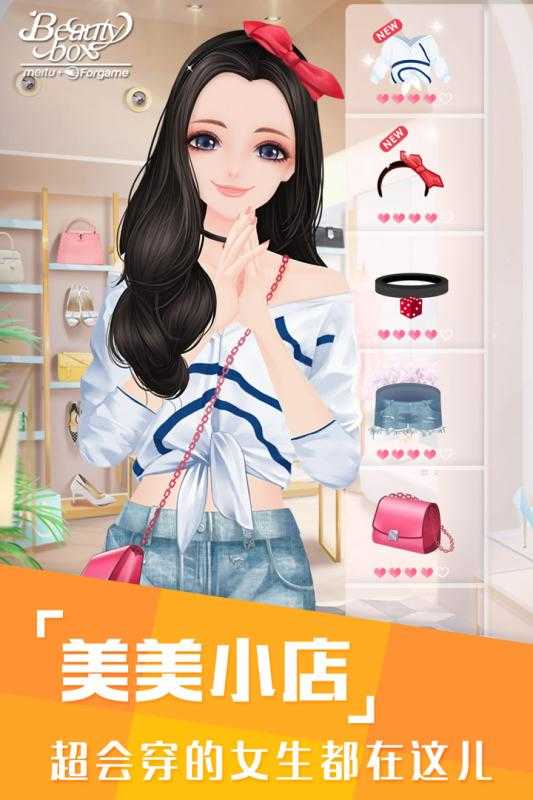 美美小店刷钻石修改器
