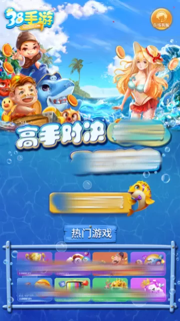 38手游官网版