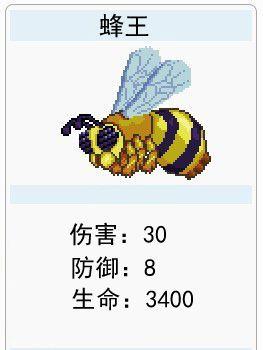 泰拉瑞亚蜂王狂暴条件截图