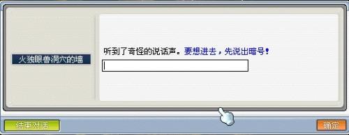 《冒险岛online》冒险岛人偶师暗号攻略 (冒险岛人偶师暗号是什么)