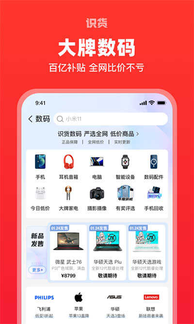识货app下载-识货图标