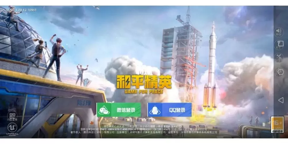 和平精英诛仙直装v3.0