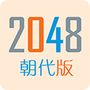 2048西瓜爱消除