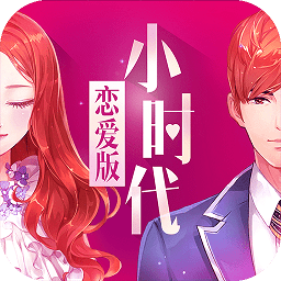 小时代手游破解版下载