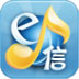 湖北电信e信客户端下载