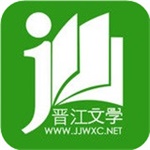晋江小说阅读安卓版