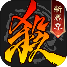 三国杀移动版qq账号登录版下载