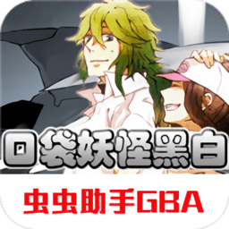 口袋妖怪黑白中文版下载