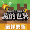 我的世界侏罗纪世界下载官方版游戏截图