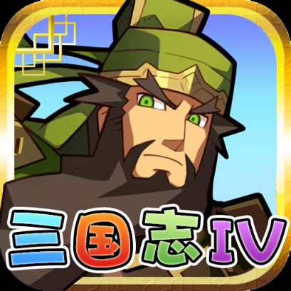 三国志4单机版下载-三国志4