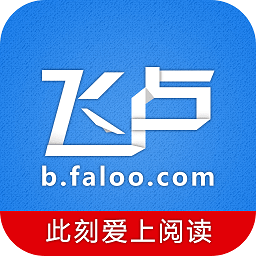 飞卢小说9999999飞卢币