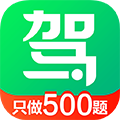 驾校一点通2023最新版免费下载-驾校一点通app2020
