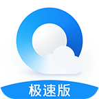 qq极速浏览器手机版下载