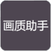 超广角画质修改器免费下载-超广角画质修改器