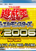 游戏王ex2006下载