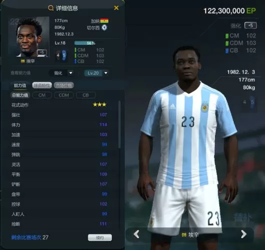 FIFAOL3各位置球员数据