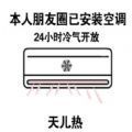 便携小空调app软件下载