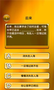 我爱猜字词红包版正版
