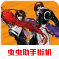 拳皇2002um隐藏人物全解锁安卓版下载安装v1.0