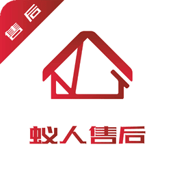 蚁人售后app软件下载