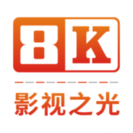 8K影视盒子下载-8k影视App