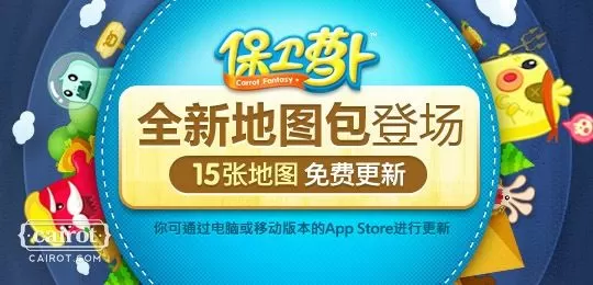 保卫萝卜挑战主题第13关金萝卜图文攻略 (保卫萝卜挑战第13关怎么过)