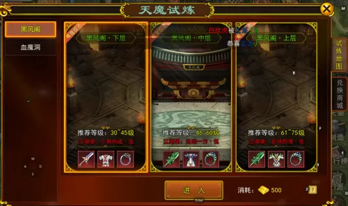 神武镇魔一阶攻略