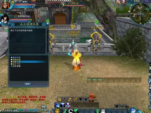 《诛仙2》飞升任务流程攻略