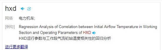 HXD什么梗