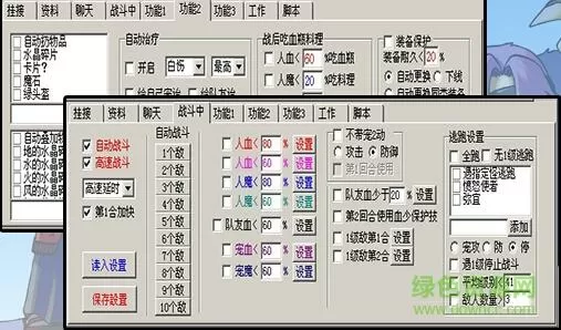 正统传奇遮天斩挂机辅助截图