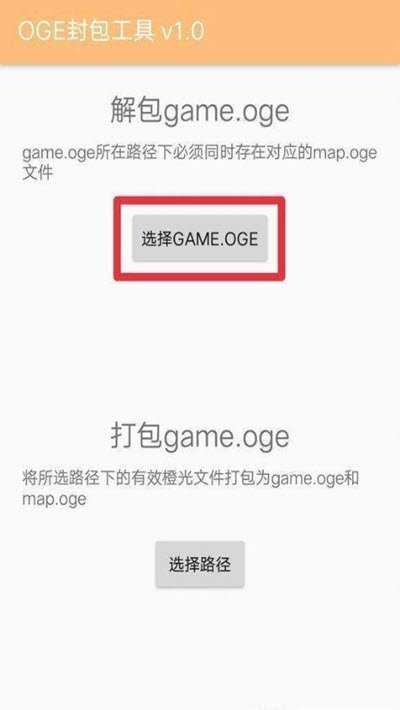 橙光底包6.0