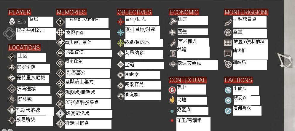 刺客信条键位设置