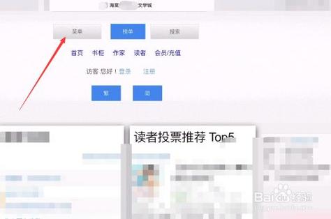 海棠线上文学城网页版