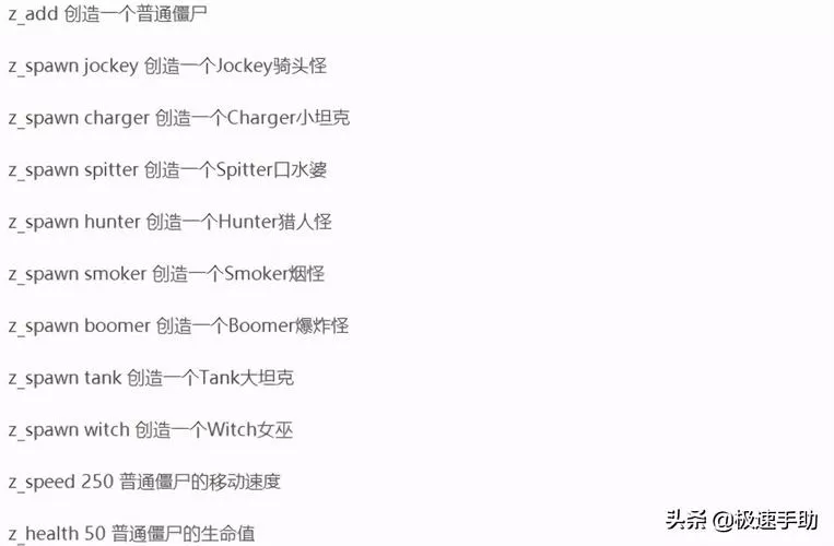 求生之路2秘籍代码不能用为什么