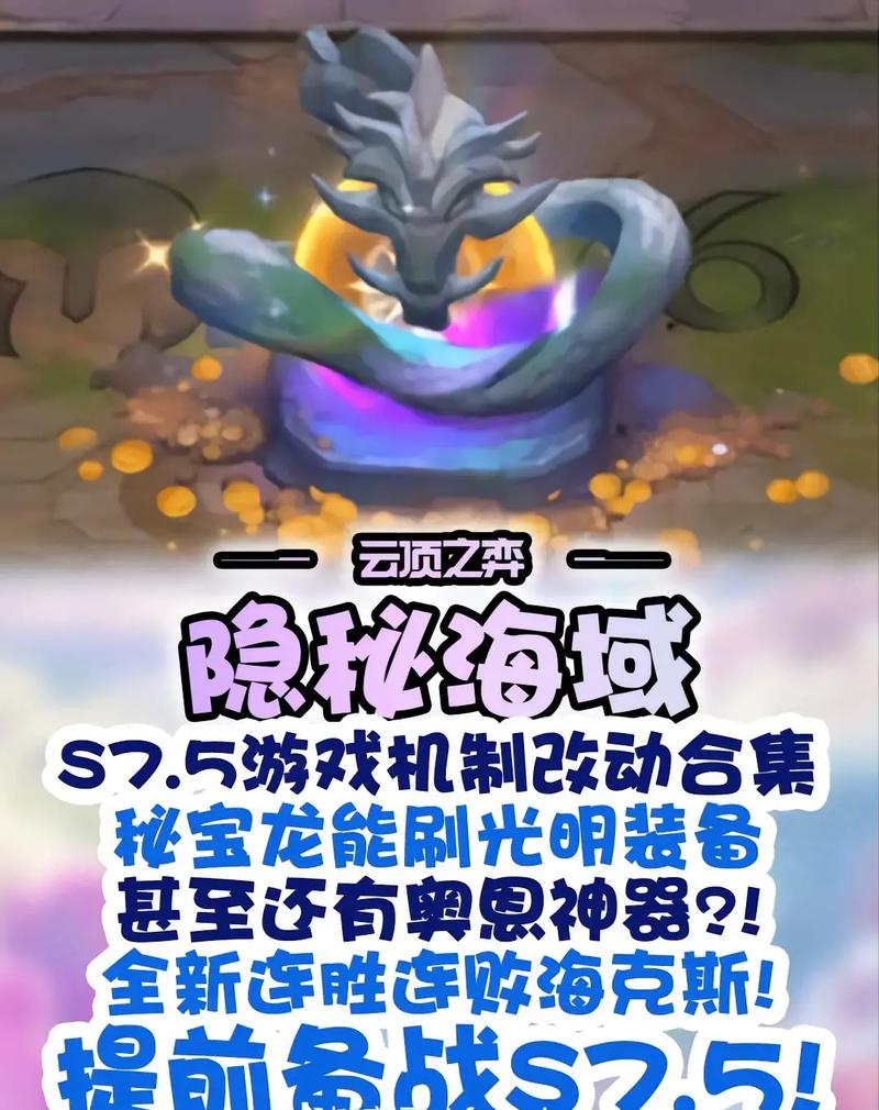 金铲铲之战手游开挂神器v2.0